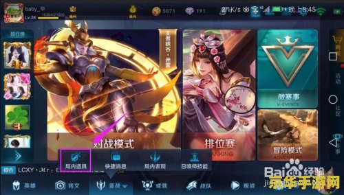 王者荣耀职业选手怎么玩 王者荣耀职业选手怎么玩 王者荣耀职业选手怎么玩 王者荣耀职业选手怎么玩