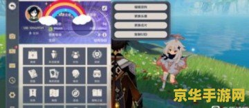 原神派蒙图标高清 原神派蒙图标高清解析与游戏魅力探索
