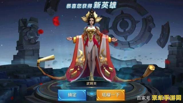 王者荣耀中的武则天怎么拿 王者荣耀中的武则天获取攻略