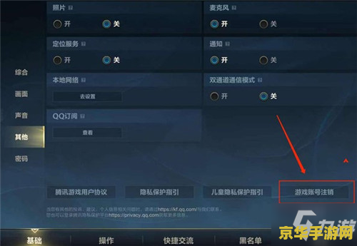 英雄联盟手游账号注销 &lt;h1&gt;英雄联盟手游账号注销指南&lt;/h1&gt;