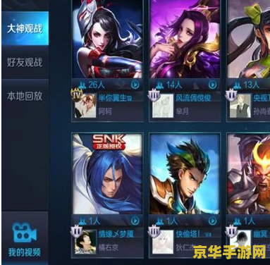 王者荣耀中怎么保存视频 王者荣耀中怎么保存视频