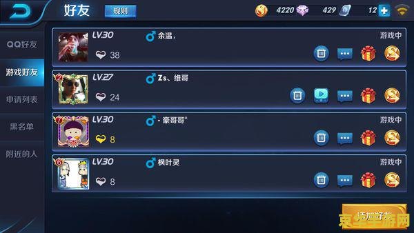 王者荣耀中怎么发信息 王者荣耀中怎么发信息