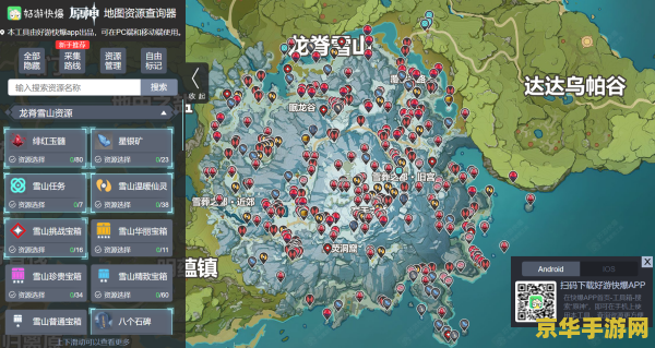 原神地图解锁完能干嘛 原神地图解锁完后的多样游戏体验