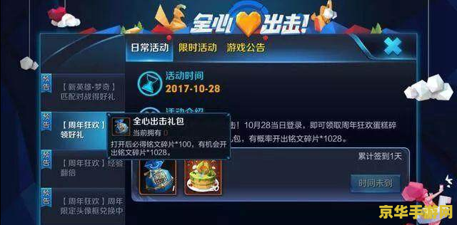 王者荣耀周年狂欢全新出击怎么生 王者荣耀周年狂欢全新出击深度解析