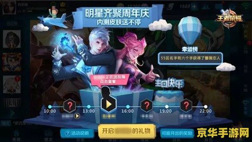 王者荣耀周年庆蛋糕碎片怎么得 王者荣耀周年庆蛋糕碎片怎么得