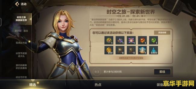 英雄联盟手游福利兑换码 &lt;h3&gt;英雄联盟手游福利兑换码大放送&lt;/h3&gt;
