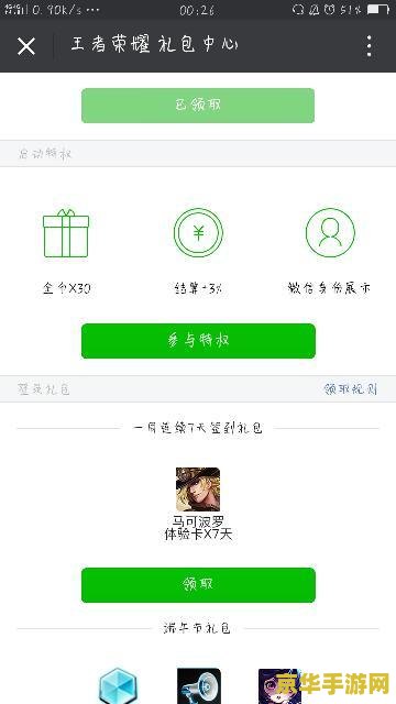 王者荣耀助手其他聊天室怎么进 王者荣耀助手如何进入其他聊天室