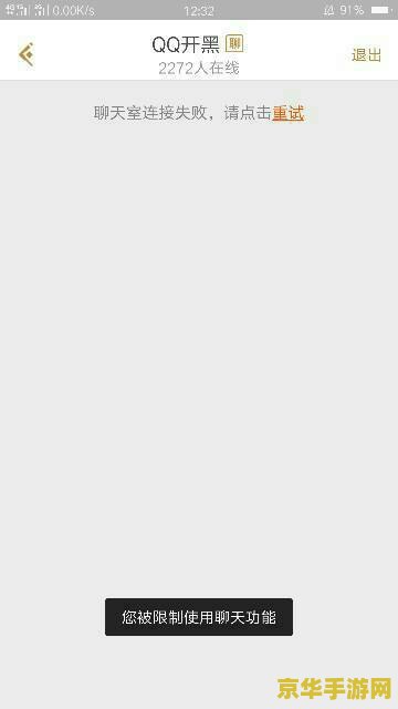 王者荣耀助手其他聊天室怎么进 王者荣耀助手如何进入其他聊天室