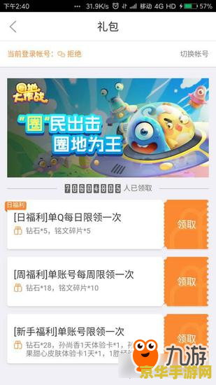 王者荣耀助手其他聊天室怎么进 王者荣耀助手如何进入其他聊天室