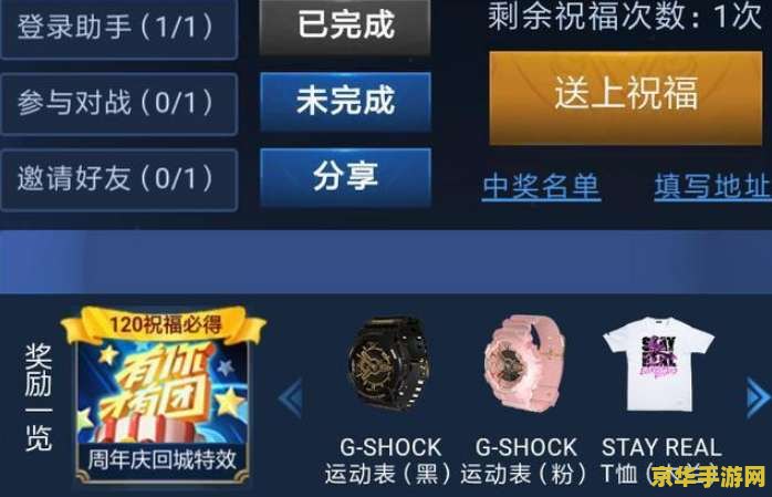 王者荣耀助手邀请的怎么进去 王者荣耀助手邀请活动参与指南