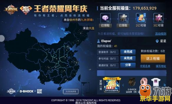 王者荣耀祝福值怎么得 王者荣耀祝福值获取攻略 王者荣耀祝福值怎么得 王者荣耀祝福值获取攻略