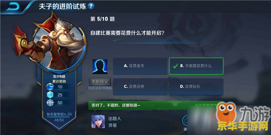 王者荣耀自建比赛怎么玩 王者荣耀自建比赛玩法指南