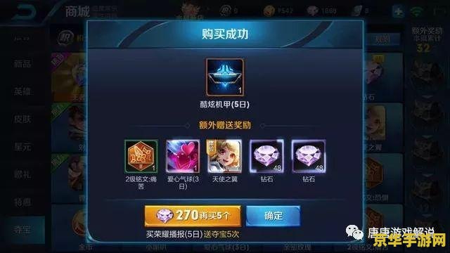 王者荣耀钻石夺宝怎么打开 王者荣耀钻石夺宝怎么打开