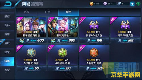 王者荣耀钻石怎么兑换铭文 王者荣耀钻石兑换铭文攻略 王者荣耀钻石怎么兑换铭文 王者荣耀钻石兑换铭文攻略