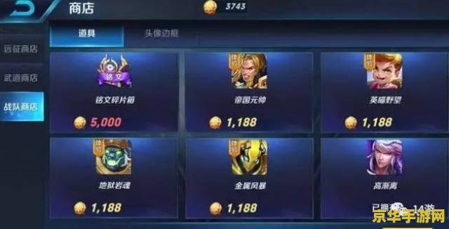 王者荣耀钻石怎么兑换铭文 王者荣耀钻石兑换铭文攻略 王者荣耀钻石怎么兑换铭文 王者荣耀钻石兑换铭文攻略