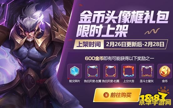 微信区王者荣耀寻宝活动怎么搞 微信区王者荣耀寻宝活动攻略