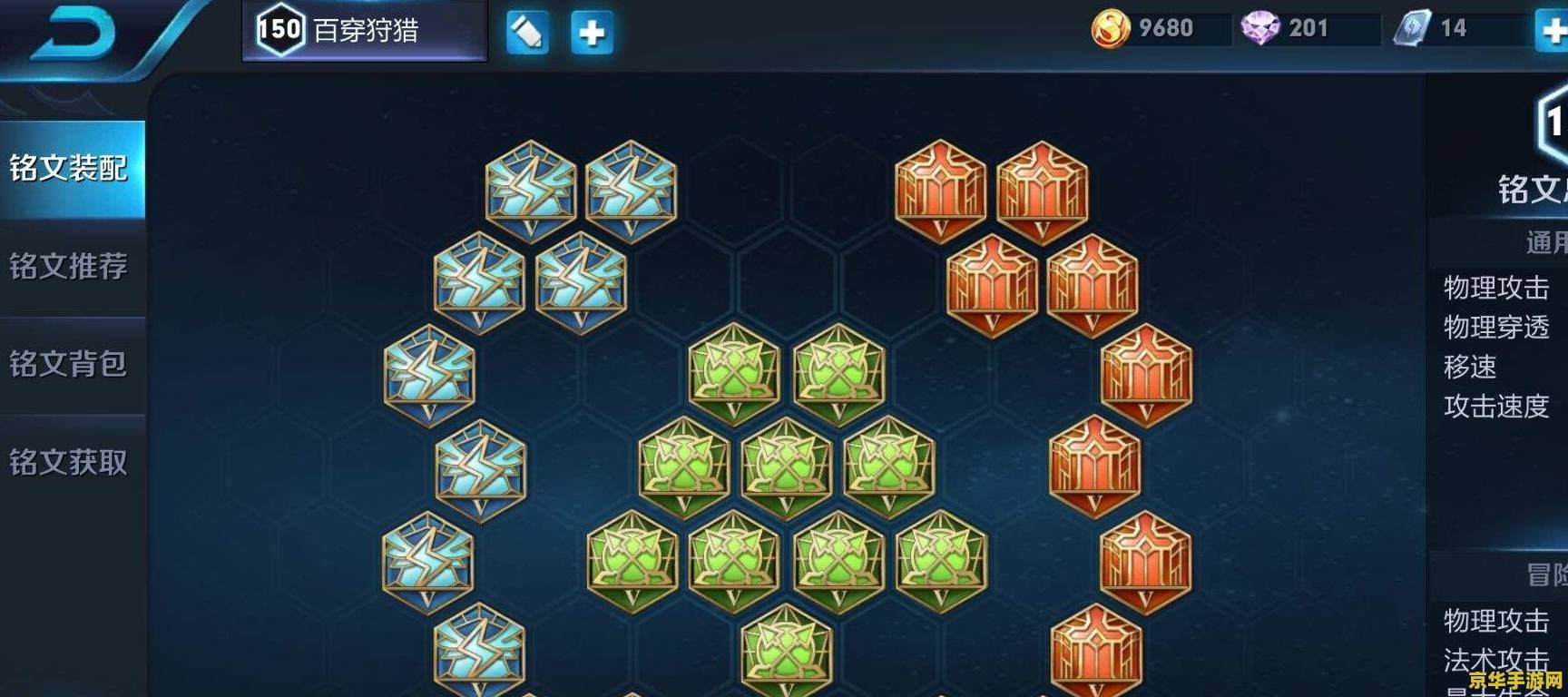 新版王者荣耀铭文碎片怎么换 新版王者荣耀铭文碎片换取攻略