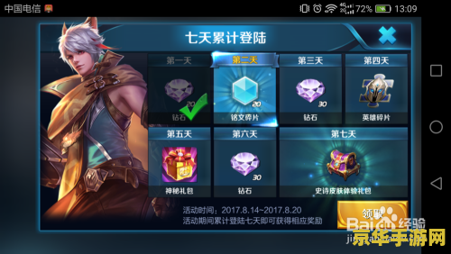 新版王者荣耀铭文碎片怎么换 新版王者荣耀铭文碎片换取攻略