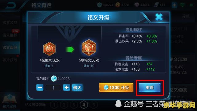 新版王者荣耀铭文碎片怎么换 新版王者荣耀铭文碎片换取攻略