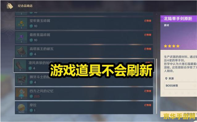 原神商店购买清心多久刷新 原神商店购买清心刷新时间分析