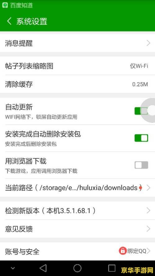 怎么把王者荣耀下载到内存卡上 如何把王者荣耀下载到内存卡上 怎么把王者荣耀下载到内存卡上 如何把王者荣耀下载到内存卡上