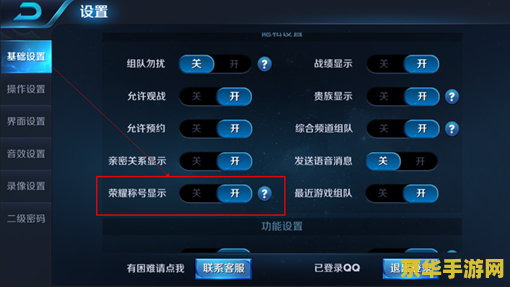怎么把王者荣耀战区关闭 如何把王者荣耀战区关闭