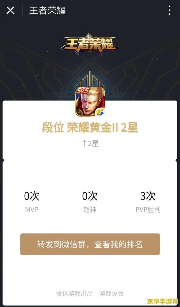 怎么查看微信群王者荣耀 <h1>如何查看微信群中的王者荣耀相关信息</h1>