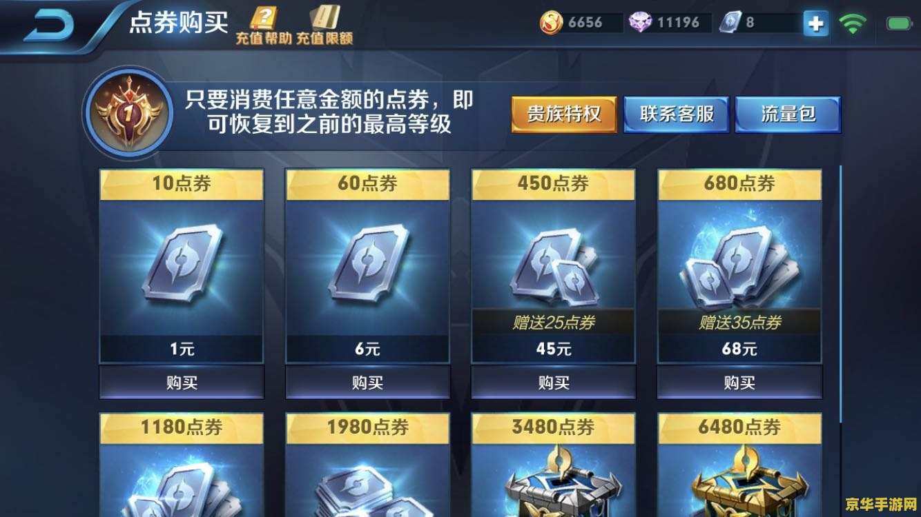 怎么查王者荣耀的充值记录 怎么查王者荣耀的充值记录