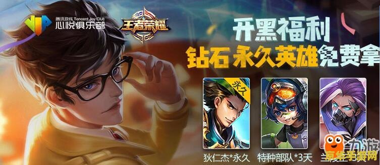 怎么将心悦会员与王者荣耀绑定 如何将心悦会员与王者荣耀绑定