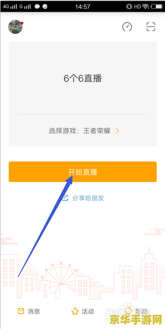 怎么屏幕捕捉王者荣耀 王者荣耀屏幕捕捉方法详解 怎么屏幕捕捉王者荣耀 王者荣耀屏幕捕捉方法详解