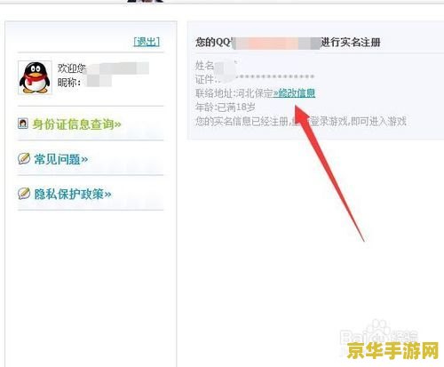 怎么取消qq的王者荣耀 如何取消QQ的王者荣耀账号绑定 怎么取消qq的王者荣耀 如何取消QQ的王者荣耀账号绑定