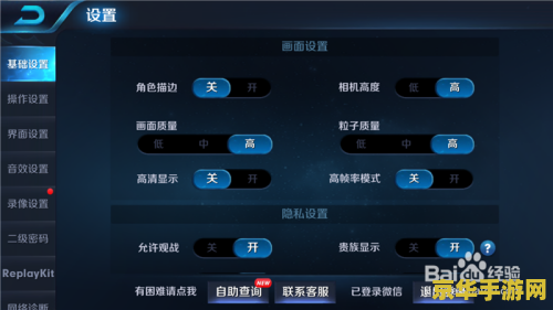 怎么设置王者荣耀打团不卡 如何设置王者荣耀打团不卡