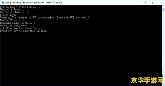 怎么提取王者荣耀的音乐 如何提取王者荣耀的音乐 怎么提取王者荣耀的音乐 如何提取王者荣耀的音乐