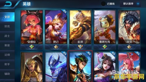 怎么我玩王者荣耀 英雄很慢 王者荣耀英雄行动缓慢问题解析 怎么我玩王者荣耀 英雄很慢 王者荣耀英雄行动缓慢问题解析