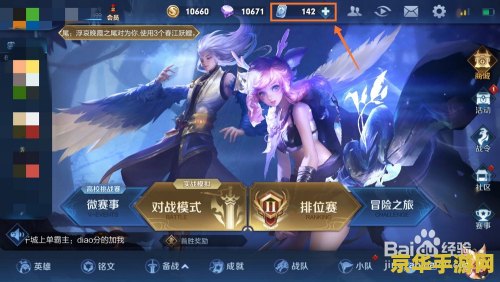 怎么用话费充王者荣耀点券 如何用话费充王者荣耀点券