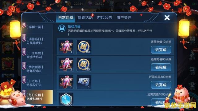 怎么在电脑充王者荣耀点卷 在电脑上充值王者荣耀点券的方法