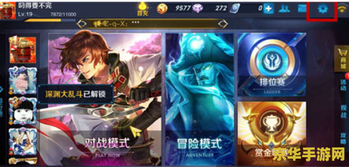 怎么在王者荣耀里设置登录密码 如何在王者荣耀里设置登录密码