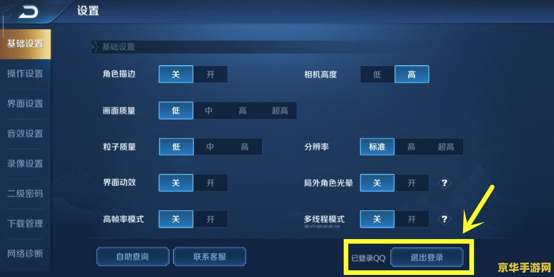 怎么在王者荣耀里设置登录密码 如何在王者荣耀里设置登录密码