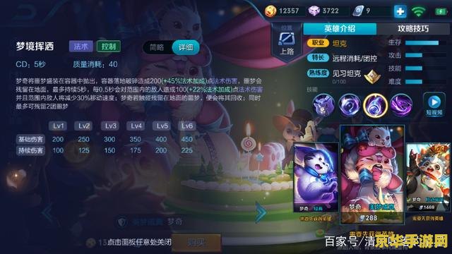 怎么针对王者荣耀 梦琦 如何有效针对王者荣耀中的梦奇进行对战