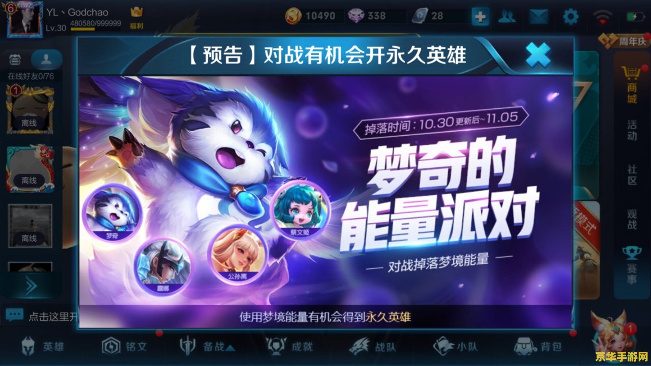 怎么针对王者荣耀 梦琦 如何有效针对王者荣耀中的梦奇进行对战