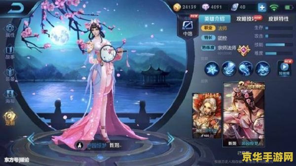 王者荣耀怎么的甄姬的皮肤 王者荣耀中获取甄姬皮肤的方式及皮肤分析