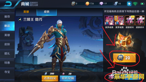 王者荣耀怎么获得游园惊梦 王者荣耀如何获得游园惊梦皮肤 王者荣耀怎么获得游园惊梦 王者荣耀如何获得游园惊梦皮肤