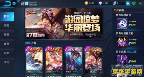 王者荣耀怎么获得游园惊梦 王者荣耀如何获得游园惊梦皮肤 王者荣耀怎么获得游园惊梦 王者荣耀如何获得游园惊梦皮肤