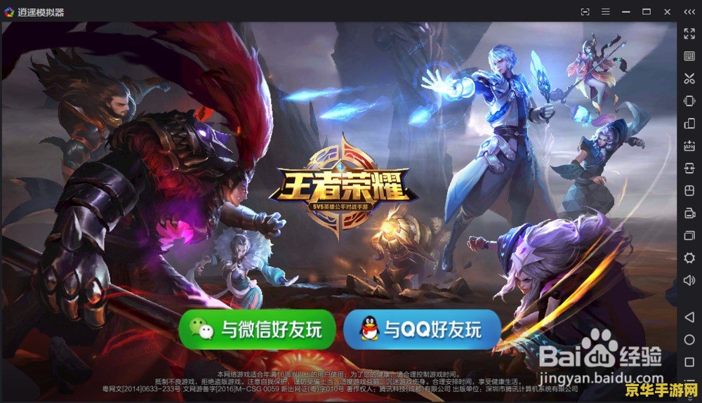 pc版王者荣耀怎么ios登陆 PC版王者荣耀iOS登陆方法