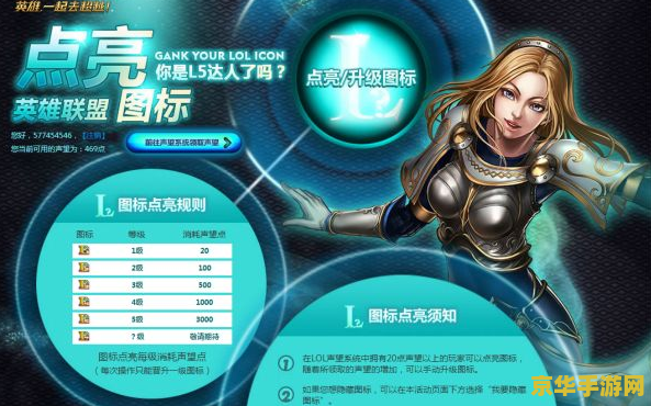 英雄联盟怎么在游戏里面亮图标 英雄联盟怎么在游戏里面亮图标