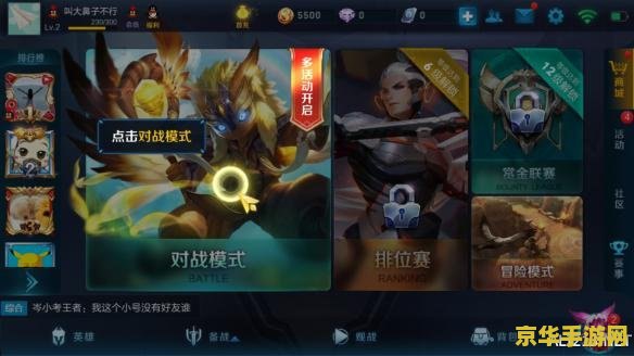 vr一体机怎么进王者荣耀 VR一体机怎么进入王者荣耀 vr一体机怎么进王者荣耀 VR一体机怎么进入王者荣耀