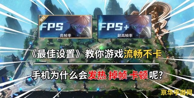 玩王者荣耀卡顿掉帧怎么办 玩王者荣耀卡顿掉帧怎么办 玩王者荣耀卡顿掉帧怎么办 玩王者荣耀卡顿掉帧怎么办