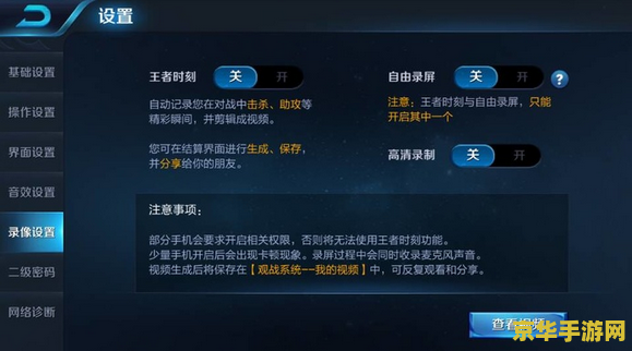 玩王者荣耀怎么看掉不掉帧 玩王者荣耀怎么看掉不掉帧