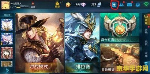 王者荣耀 ios怎么充钱 王者荣耀 iOS充值指南 王者荣耀 ios怎么充钱 王者荣耀 iOS充值指南