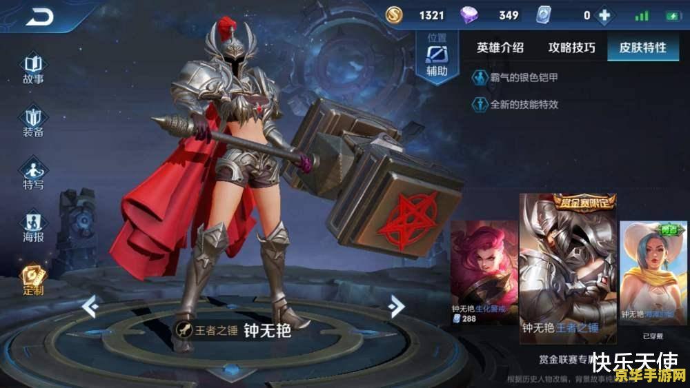 王者荣耀 赏金联赛怎么赢 王者荣耀 赏金联赛怎么赢